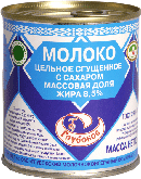 Молоко цельное сгущенное с сахаром