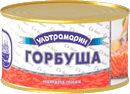 Горбуша натуральная