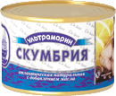 Скумбрия натуральная с доб. масла
