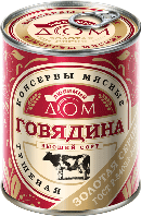 Говядина тушеная высший сорт