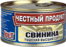 Свинина тушеная Высший сорт «Честный продукт»