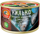 Килька балтийская неразделанная в томатном соусе