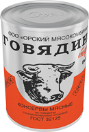Говядина тушеная