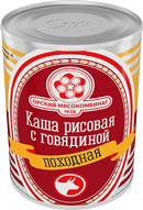 Каша рисовая с говядиной «Походная»