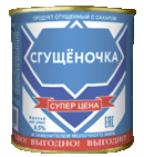 Продукт сгущенный с сахаром «Сгущеночка»