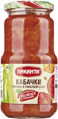 КАБАЧКИ печеные в томатном соусе ТМ «Пиканта»