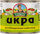 Икра из кабачков ТМ «Угощение славянки»