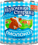 МОЛОКО ЦЕЛЬНОЕ СГУЩЕННОЕ С САХАРОМ «МОЛОЧНАЯ СТРАНА»