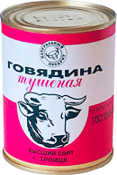 ГОВЯДИНА ТУШЁНАЯ высший СОРТ