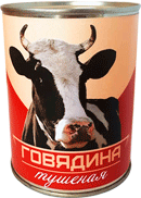 Говядина тушеная