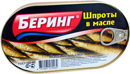 Шпроты в масле