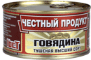 Говядина тушеная Высший сорт «Честный продукт»
