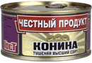 Конина тушеная Высший сорт «Честный продукт»